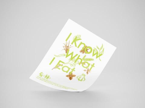 個人 - 有種 IKnow What I Eat-食農教育
英文視覺