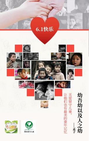 禾沐霖有限公司 - 公益文宣