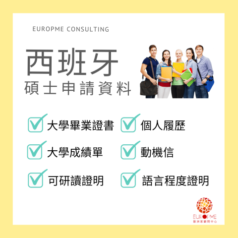 歐洲家顧問中心 - 