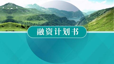 禾沐霖有限公司 - powerpoint