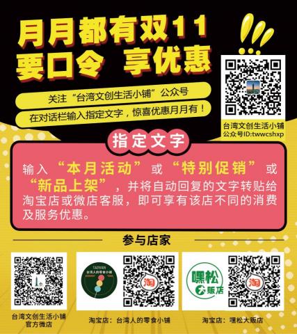 禾沐霖有限公司 - 促銷卡片flyer