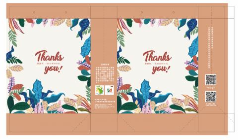 YuTzu Wang  - 紙袋設計