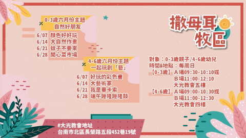 YuTzu Wang  - 活動文宣DM設計