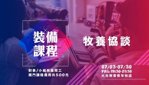 YuTzu Wang  - 活動文宣DM設計