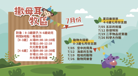 YuTzu Wang  - 活動文宣DM設計