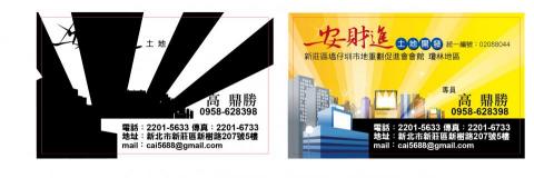 雅柏廣告設計印刷 - 