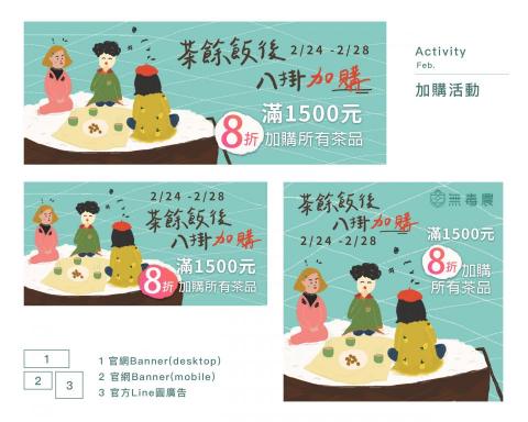 SOUR*2  - 活動宣傳圖 SOUR*2  - 活動宣傳圖