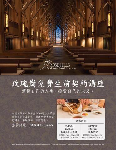 Linus Tseng - RoseHills 傳單