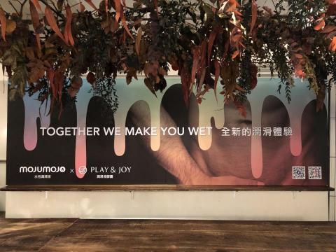 Linus Tseng - mojumojo 活動海報