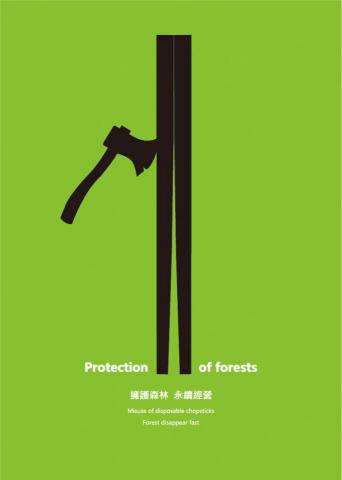 零。地線 設計 - 環保議題系列/海報設計