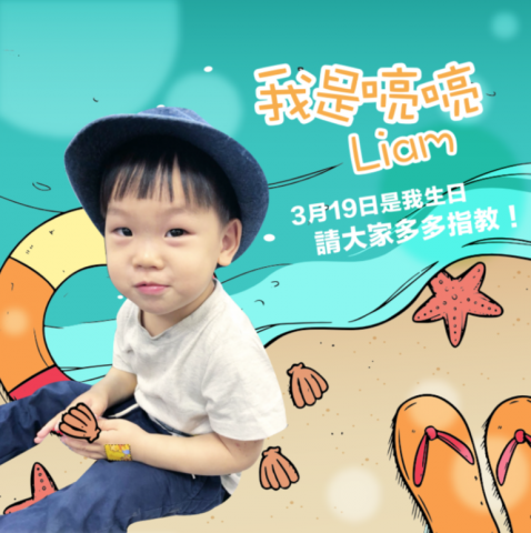 YuTzu Wang  - 生日小卡設計