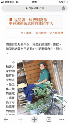 李墨 - 替國資圖雜誌進行人物專訪，圖擷取自雜誌官網。