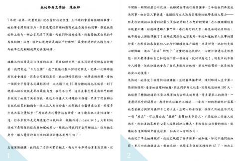 陳小喵（個人SOHO） - 保險徵文出版作品01