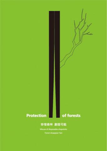 零。地線 設計 - 環保議題系列/海報設計