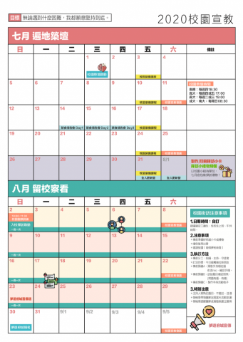 YuTzu Wang  - 趣味行事曆