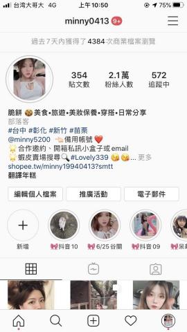 孫翠敏 - IG平台
