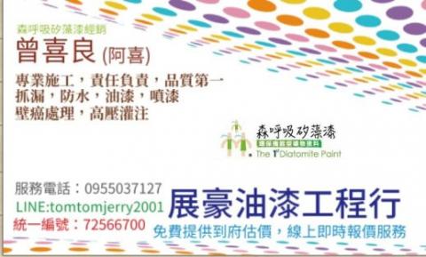 展豪油漆工程行 - 提供環氧樹脂地板的專家 展豪油漆工程行 - 提供環氧樹脂地板的專家