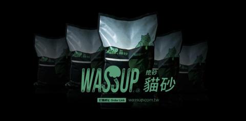 磨人創意網路有限公司 - Wassup 貓砂官網 -
KOL 的跨界篇章一觸即發
https://wassup.polish-design.com.tw