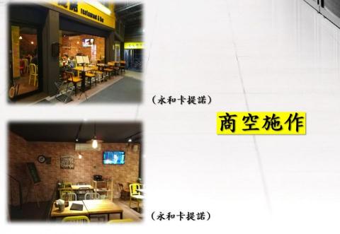 僑緻國際有限公司 - 商業空間裝修
水電、壁紙、泥做