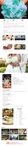 Cherry Kuo Design - 婚宴官網形象設計 Cherry Kuo Design - 婚宴官網形象設計
