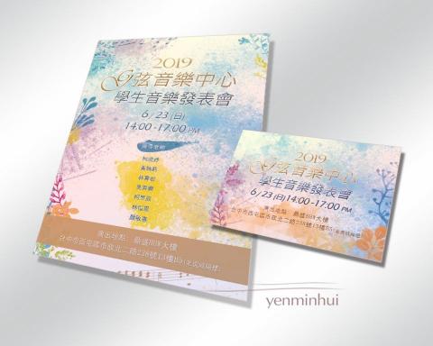 顏敏惠 - 音樂會海報 邀請卡