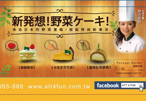 Cherry Kuo Design - 捷運車廂廣告設計 Cherry Kuo Design - 捷運車廂廣告設計