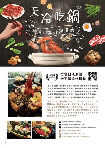 Cherry Kuo Design - 相關雜誌設計編排
圖片修圖去背等! Cherry Kuo Design - 相關雜誌設計編排
圖片修圖去背等!