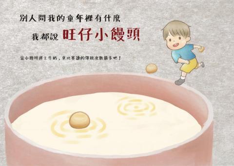 小意設計 - 旺仔小饅頭平面廣告設計