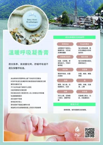 禾沐霖有限公司 - 