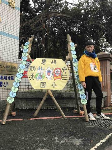 林聖堯 - 個性外向親切，曾參與多個國小服務營隊的舉辦