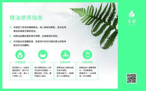 禾沐霖有限公司 - 