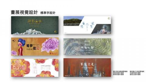 Bonjour Select 日安寓所 - 藝術家畫展視覺設計

工作內容包含：
標準字設計、主視覺設計、海報設計、周邊商品設計。