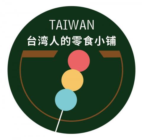 禾沐霖有限公司 - 