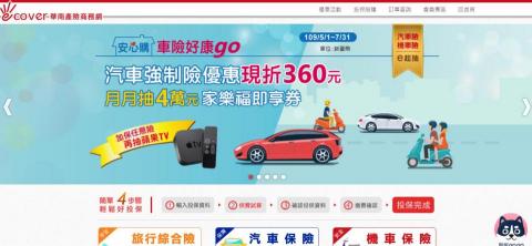 Tylor - 華南產險商務網