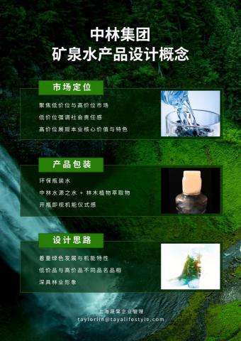 禾沐霖有限公司 - 