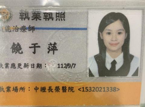 中壢醫院 - 執業證照
