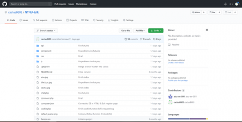 劉紹楷 - 自製網站github開源碼