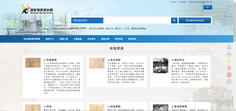 Calvin Chang - 國家檔案資訊(網