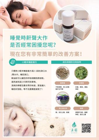 禾沐霖有限公司 - 