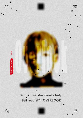 高稚喬 - 非禮勿視一直是亞州長輩所提倡的，但因為這樣，我們常因為不甘我的是所以選擇忽視很多身旁的事，如家暴、霸凌等，但明明我們可以伸出援手，最後我們的忽視也只讓世界更佳黑暗