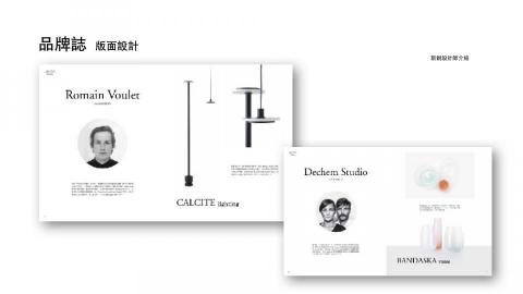 Bonjour Select 日安寓所 - 刊物版面編排

工作內容包含：
文字翻譯、文字編輯、影像處理、版面設計、印刷校色。