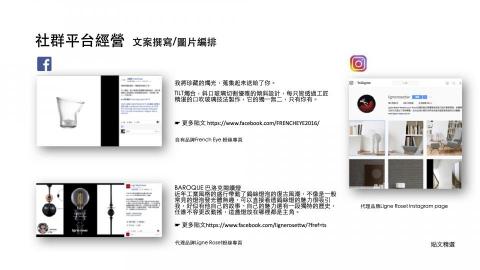 Bonjour Select 日安寓所 - 社群平台經營與維護

工作內容包含：
Facebook、Instagram等社群平台發文企劃、主題式發文、發文成效分析。