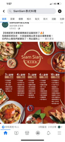 彭柏勝(Bert) - 餐飲業圖片+文案製作