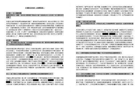 陳小喵（個人SOHO） - 手遊影音訪談（訪綱節錄）