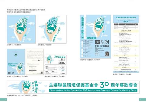 廖宣雅 - 企業CIS設計