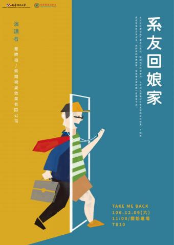 Need 2 Design - 海報插圖結合