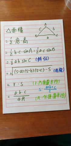 熊妤 - 高中三角函數