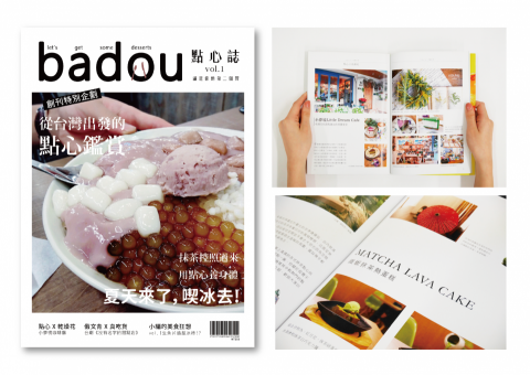 Chanyu Design - [ badou點心誌 ]
#刊物設計 #雜誌 #編排設計 /
一本收錄台灣傳統至時尚「甜點、點心」的雜誌刊物，名字取自「肚子」的台語發音「badou」。