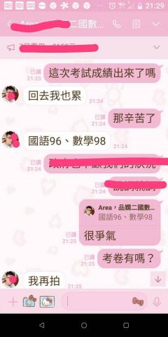 林怡如 -                          1090710期末考成果
                             二年級家長分享