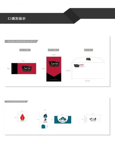 David Tsai - CI識別設計